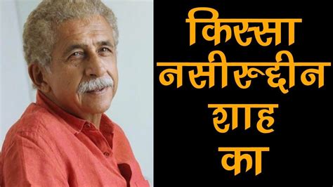 By austin 9 years ago9 years ago. Naseeruddin Shah | Birthday Special | Unknown Facts about ...