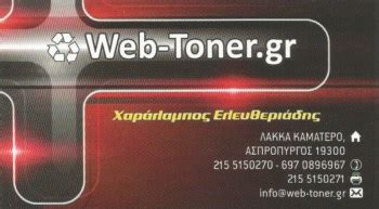 Με κόστος περίπου €1,00 την ημέρα. WEB-TONER.GR | ΜΕΛΑΝΙΑ ΕΚΤΥΠΩΤΩΝ | ΑΣΠΡΟΠΥΡΓΟΣ - www ...