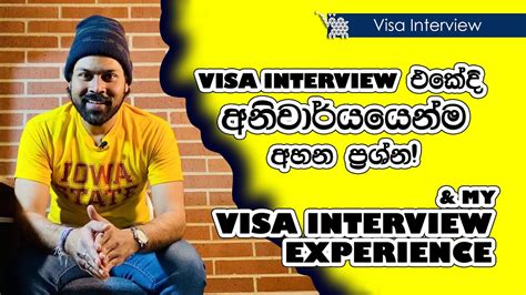 It gives those foreign fiancé (e)s the opportunity to come to the u.s. Visa Interview Questions & How to Answer Them | My Visa ...