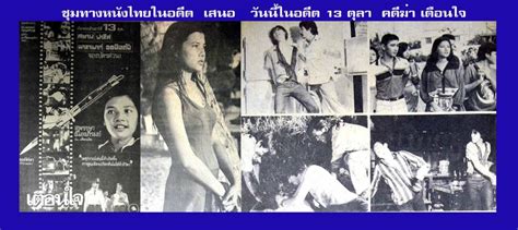 10 หนังไทยในอดีต จากคดีฆาตกรรมสะเทือนขวัญ | Tartoh ตาโต