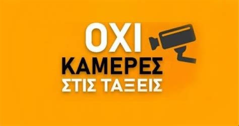 Συγκεκριμένα με απόφαση του δημάρχου αθανάσιου. ΑΝΕΞΑΡΤΗΤΗ ΚΙΝΗΣΗ ΕΚΠΑΙΔΕΥΤΙΚΩΝ Α/ΘΜΙΑΣ ΕΚΠ/ΣΗΣ ΛΑΚΩΝΙΑΣ ...