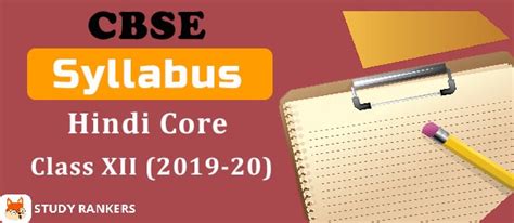 Cbse class 12 revised syllabus: CBSE Class 12 Hindi Core Syllabus 2019-20