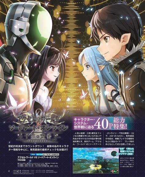If you enjoyed the past sword art online games then this is for you, but if you know nothing about any fans of reki kawahara's work should definitely check out accel world vs sword art online. Scans de Accel World VS Sword Art Online: Millennium ...