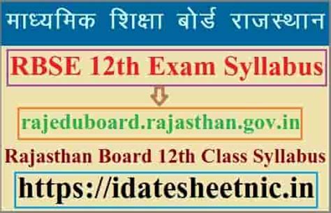 Previously, rbse class 10th board exams were scheduled to be held from 6th to 27th may, while class 12th board exams from 6th to 29th may 2021. RBSE 12th Exam Syllabus 2021 Released BSER 12th Arts ...