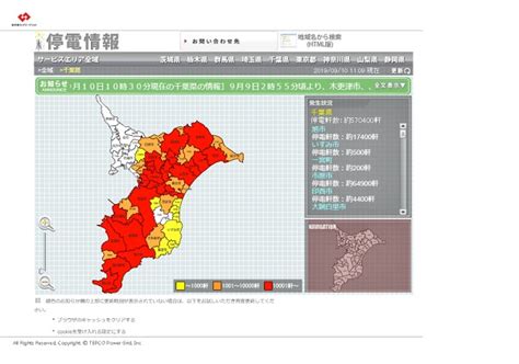 Search for text in url. 木更津 停電情報 | 千葉の停電、46万戸で続く。東電「11日中の ...