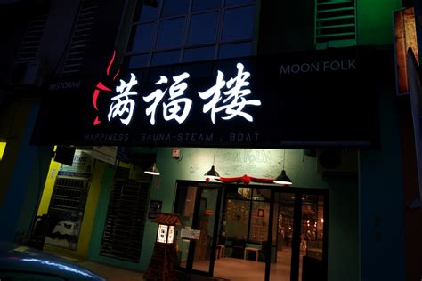 As you know, i study in imu bukit jalil which is located nearby sri petaling. Moon Folk Sauna Steamboat, Sri Petaling ⋆ Home is where My ...