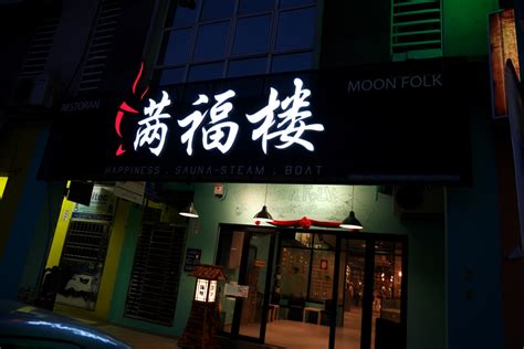 We're instant fans of both the clear fish base & the curry fish alternative (rm29.90 for a small pot, rm39.90 for a large one; Moon Folk Sauna Steamboat, Sri Petaling ⋆ Home is where My ...