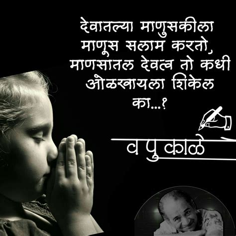 We did not find results for: Pin by Sunil Kulkarni on Quotes | Marathi quotes, Hindi ...