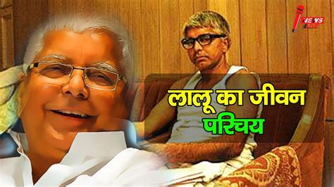 The first season consisted of 13 episodes. कैसे बने लालू इतने मशहूर नेता How did Lalu become such a ...