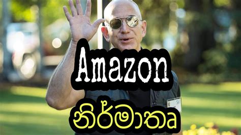 Founder jeff bezos and his wife mackenzie are divorcing after a relationship that started at a new york hedge. ජෙෆ් බේසොස් jeff bezos  amazon owner - YouTube