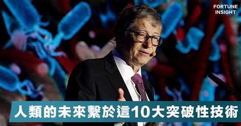 （法新社華盛頓3日電） 美國慈善夫妻檔比爾． 蓋茲（bill gates）和妻子梅琳達（melinda）今天宣布結束兩人27年婚姻，但會繼續合作慈善事業。 微軟公司（microsoft）創辦人比爾． 【蓋茨狂想】蓋茨在《麻省理工科技評論》提供10大突破性技術，助人類解決種種「重大挑戰」。 - Fortune Insight