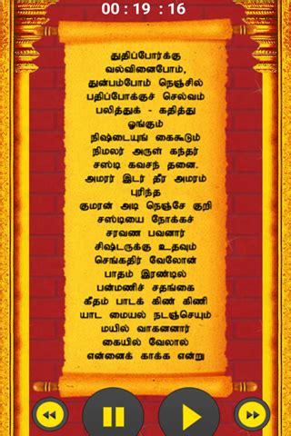 In kanda sasti kavasam the author prays to lord muruga to shower his grace. Download Kandha Sasti Kavasam - Lyrics Google Play ...