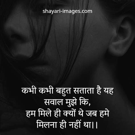 Best friend sad shayari assamese. Pin on Best of Hindi Shayari Images