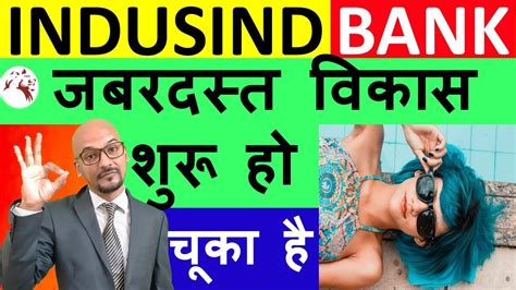 Detailed news, announcements, financial report, company information, annual report, balance sheet, profit & loss account, results and more. INDUSIND BANK में जबरदस्त विकास शुरू | INDUSIND BANK Share ...