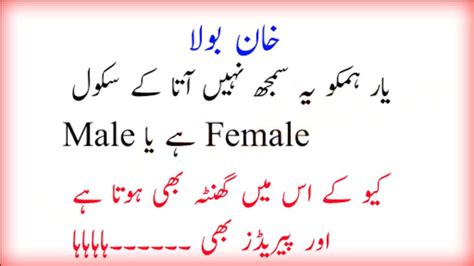 Urdu ganday latifay# funny latifay# urdu funny latifay# sardar ke . 2018 Funny Jokes In Urdu - Mew Comedy