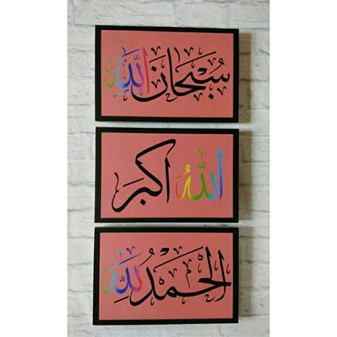 Poly frame warna bingkai : Get Inspired For Gambar Kaligrafi Subhanallah | BagiPict