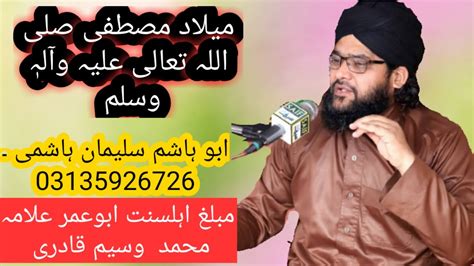 Rabiha hamad and 2 other siblings. Milad e Mustafa . Allama Abo Umar Mohammad Wasim Qadri ...