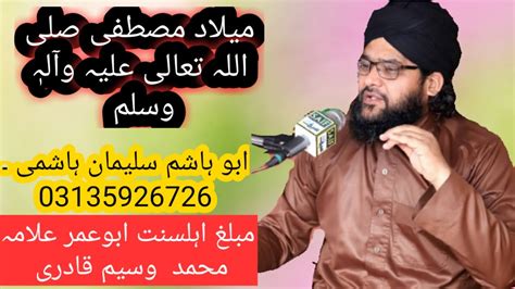 Mustafa mustafa mohammed omar (cagjar) (somali: Milad e Mustafa . Allama Abo Umar Mohammad Wasim Qadri ...