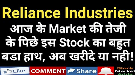 But out of this, 25 per cent, i.e., rs 314.25 had to be paid at just like fully paid shares, these partly paid shares are also listed on the stock exchanges for buying and selling and their price is dependent on. Reliance Industries अब खरीदे या नही! Market की तेजी के ...