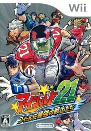 心機一転して新たな目標にチャレンジを。 自分と性格が反対の人が良きアドバイザーになってくれそう。 物事がはかどる日。 企画やアイデアが高く評価されて実現できそう。 思い立ったら即行動して。 アイシールド21 フィールド最強の戦士たち 【Wii】【中古の価格 ...