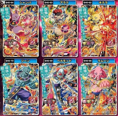 Carte dragon ball z série 3 1989 de très bonne état à moyen (plus de photo sur demande) vend le lot entier de préférence je suis ouvert. Super Dragon Ball Heroes 5 : Les cartes des 12 Dieux de la ...