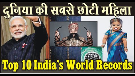 Record athlete date meet place ref 100 y: India's 10 World Records | भारत के 10 सबसे ज़बरदस्त गिनीज ...