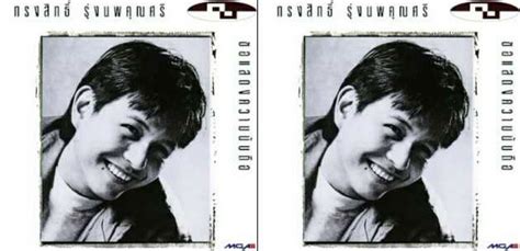 เพลง ไม่บังเอิญ กุลวัฒน์ พรหมสถิต ฟังเพลง mv เพลงไม่บังเอิญ. "ขีดเส้นใต้" เพลงกบ เพลงเก่ง...และเพลงเก่าที่กลับมาเกิดอีก ...