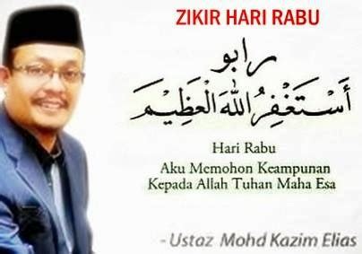 (aku mohon keampunan kepada allah yang maha agung). DIARI ALYA: ZIKIR HARI RABU 1000X DAN BACA AL FATIHAH ...