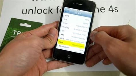 How are iphones unlocked to be use on another carrier? How To Unlock Blacklisted iPhone 4 By IMEI Generator