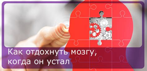 Постачальник електроенергії, газу та енергоефективних рішень для 3,5 мільйонів клієнтів в україні. КАК ОТДОХНУТЬ МОЗГУ, КОГДА ОН УСТАЛ, И МЫСЛИТЬ ЯСНО И ...