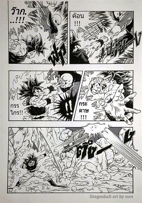 Dragon ball super ultimate battle (trap remix) (goku vs jiren). Goku ultra instinto vs jiren mini fan manga | DRAGON BALL ...