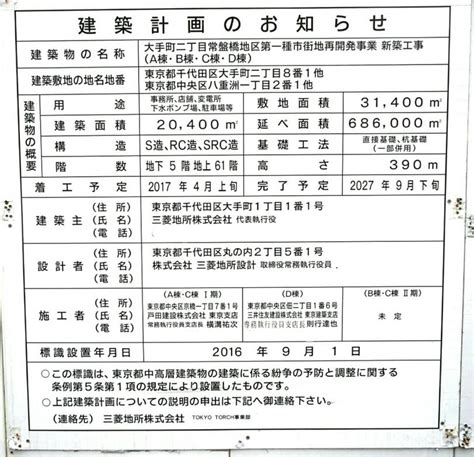 Jun 02, 2021 · 三菱地所株式会社のプレスリリース（2021年6月2日 11時00分）tokyo torch 常盤橋タワーの商業ゾーン・大規模広場が2021年7月21日（水）にグランド. 「刀」や「重ね」など和のデザインを外観意匠に落とし込んだ ...