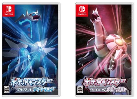 Aug 18, 2021 · ダイパリメイクのパッケージポケモンである「ディアルガ」と「パルキア」がデザインされた特別なswitch liteの発売が決定した。特別仕様のswitch liteは2021年11月5日に発売予定だ。 『ポケモンホーム』との連携が決定 『ポケットモンスター ブリリアントダイヤモンド ...