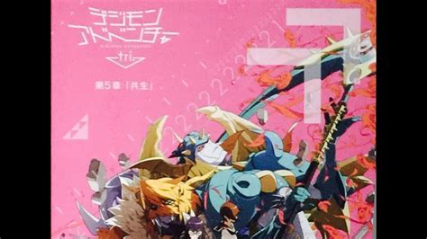 5 kyousei was released on september 30, 2017. Digimon Adventure tri 5: Kyousei PV2 - YouTube