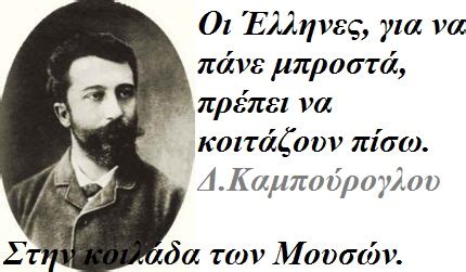 See full list on el.wikipedia.org ΣΤΗΝ ΚΟΙΛΑΔΑ ΤΩΝ ΜΟΥΣΩΝ: ΤΑΔΕ ΕΦΗ