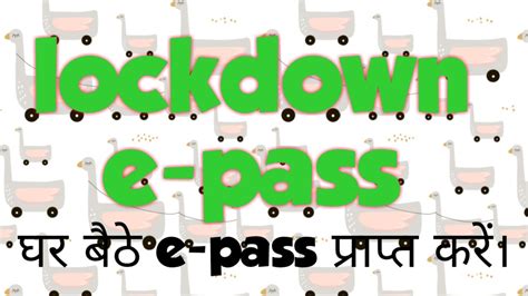 Click here for citizen print pass. E-PASS कैसे प्राप्त करें??? - YouTube