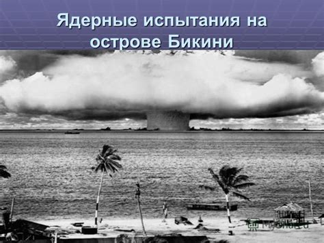 Авария на чернобыльской аэс произошла 26 апреля 1986 года. Презентация на тему: "Чернобыль. Это не должно повториться ...