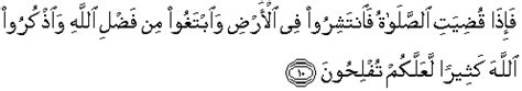 {هُوَ الَّذِي بَعَثَ فِي الأمِّيِّينَ رَسُولا مِنْهُمْ}. Quran surah Al Jumu'ah 10 (QS 62: 10) in arabic and ...