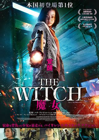 Like share subscribe to our channel for more. The Witch 魔女 : 作品情報 - 映画.com