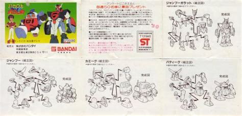 駄物玩具 その38 超力ロボ ガラット プラ製玩具 - 新旧プラモ ...