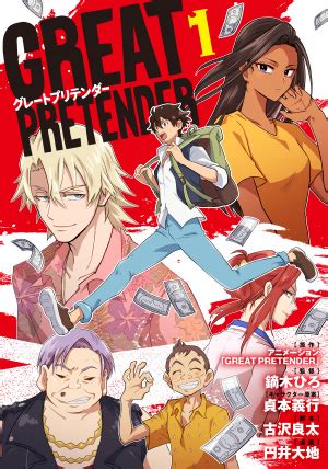 The series premiered on july 8, 2020, on fuji tv's +ultra anime programming block. 『GREAT PRETENDER』特集 - MAGCOMI