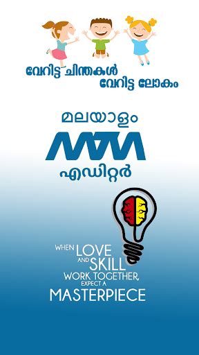 Transliteration based malayalam text editor for windows and unix. Download Malayalam Text & Image Editor Google Play ...