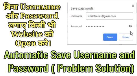 How to view saved passwords in chrome. How to save Username and Password in Chrome | Save ...