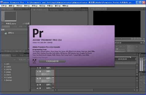 See the list of topics. Adobe Premiere Pro CS4精简优化安装版支持winxp最后版本 - 心语家园 - 心语家园