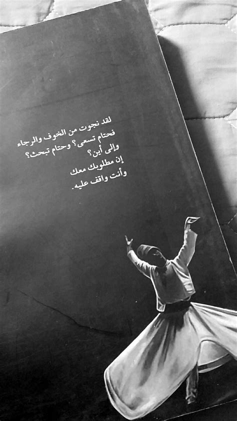 الذي تحكيه قصص شمس الدين التبريزي، وهو سيكون، على الأقل، بلغة عربية فصيحة، هي لغة المتصوّفة الأمّ، لا بلغة حداثية ركيكة من صنيع مترجم عجول كلّفته دار النشر بترجمة. جلال الدين الرومي | Rumi love quotes, Arabic quotes, Sufi ...