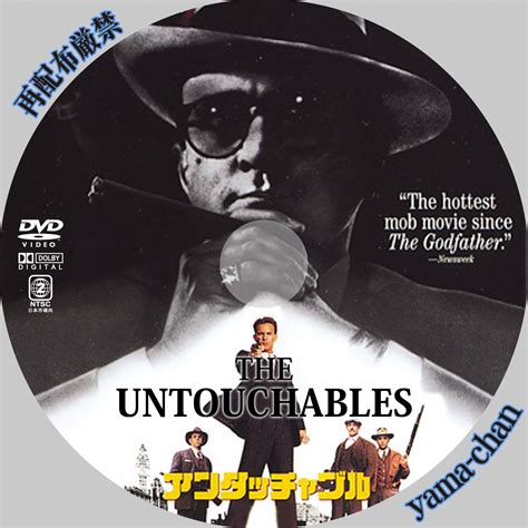 127 033 579 просмотров • 10 июл. アンタッチャブル DVD-BOX 1 ブロードウェイ 最安値: 柴崎小郡市の ...