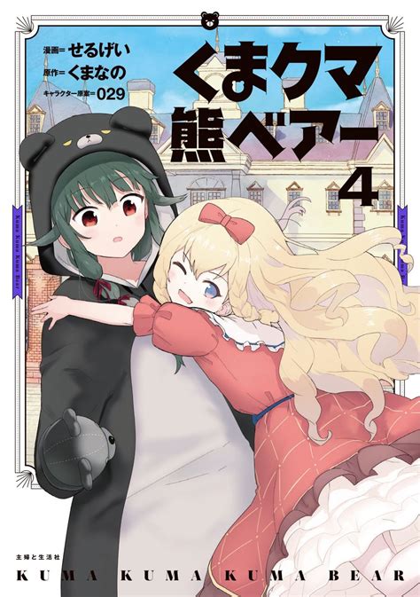 Jun 13, 2021 · 台灣角川「2021異世界轉生祭」全書系消費滿額贈「異界轉生通行證」全12款登場!【蘇松濤報導】魔王、貴族、戰士甚至能成為. 熊熊勇闖異世界 哈啦板 - 巴哈姆特