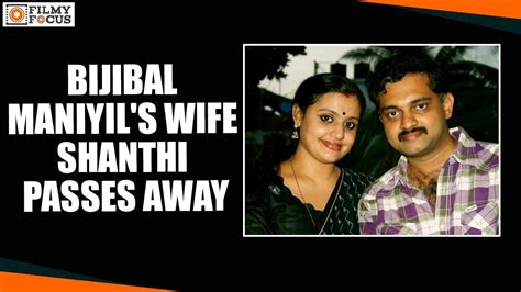 Popular music composer and singer bijibal's wife santhi (shanti) mohandas' sudden demise on tuesday, august 28, has shocked the entire malayalam film fraternity. Bijibal Maniyil's Wife Shanthi Passes Away - Filmyfocus ...