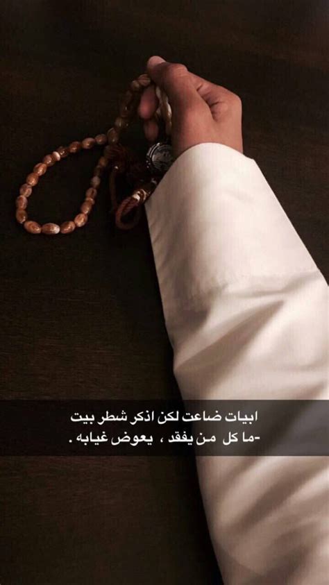 نستعرض في المقال أفضل هذه الصور. #سناب سناب / #تصوير تصوير / #سنابات سنابات / #اقتباسات ...