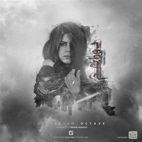 Octave - Door Az Ham Lyrics | Genius Lyrics